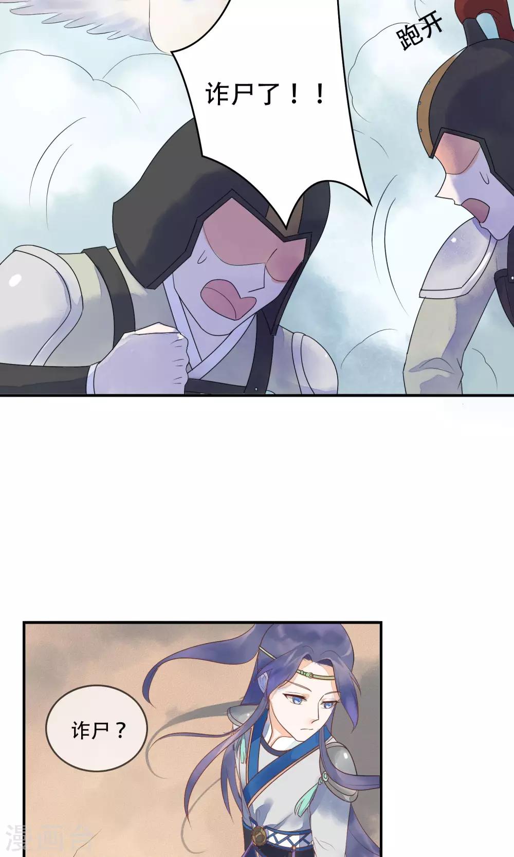 第13话 机智如我少将军！-第14话