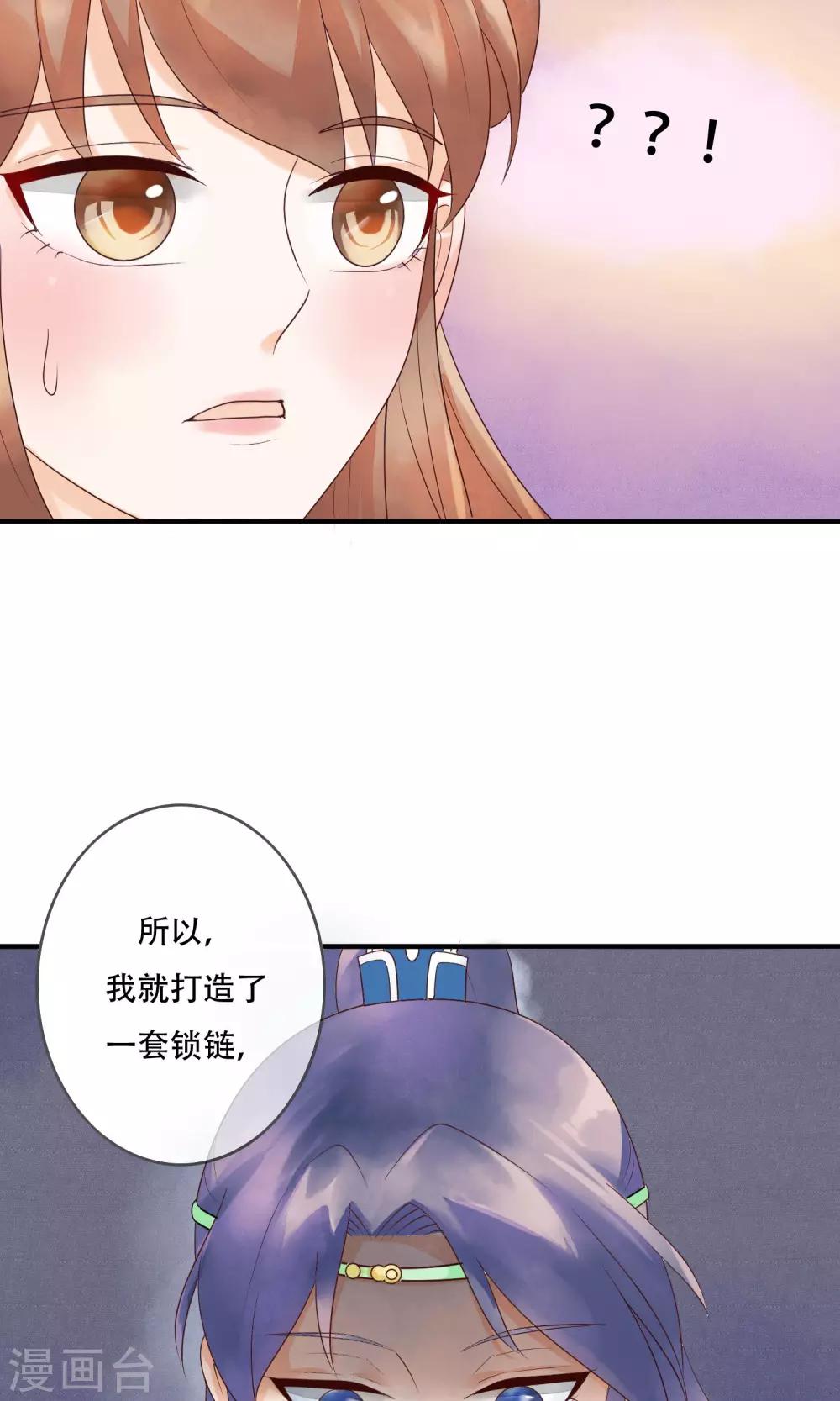 第15话 把你锁在我身边-第16话