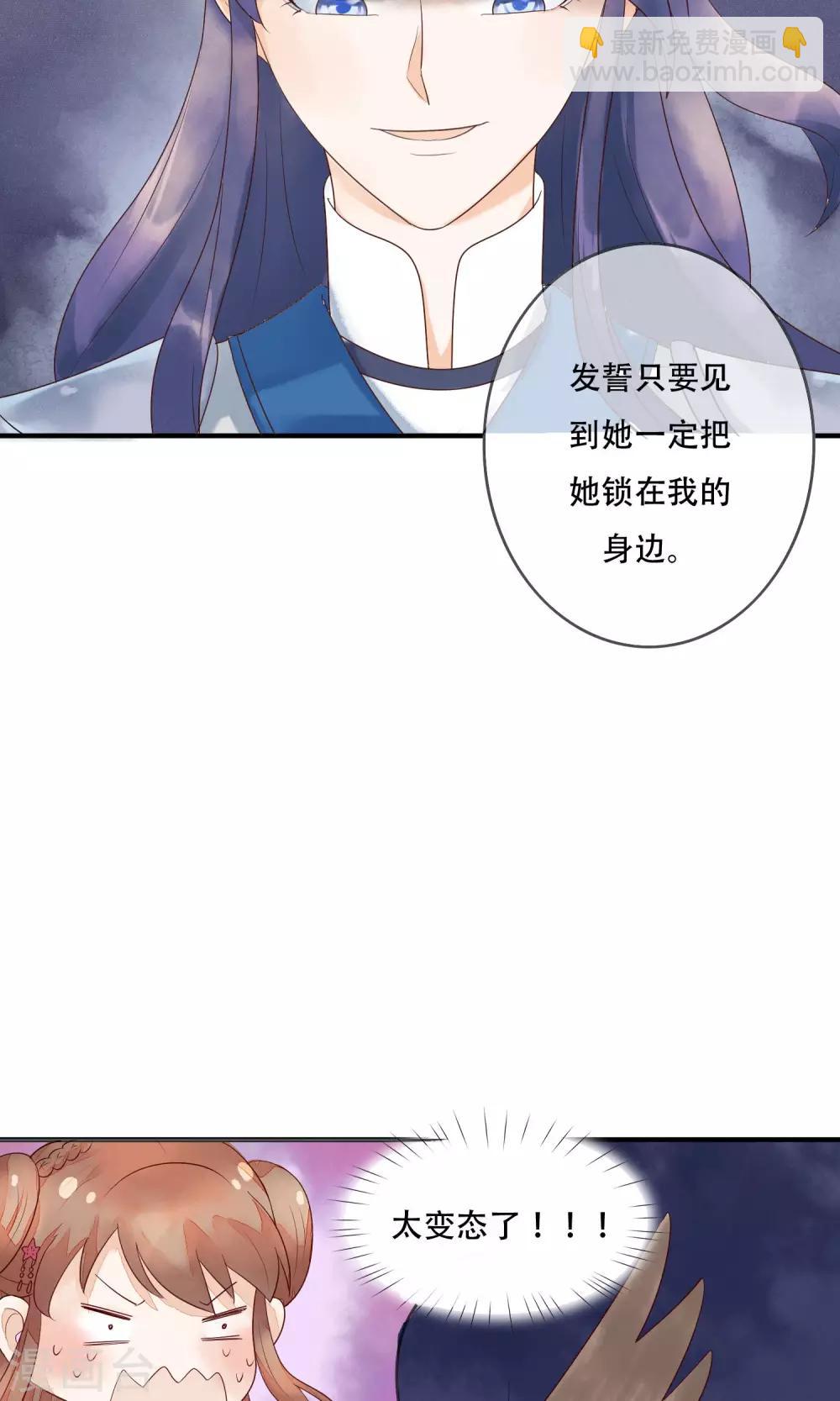 第15话 把你锁在我身边-第16话