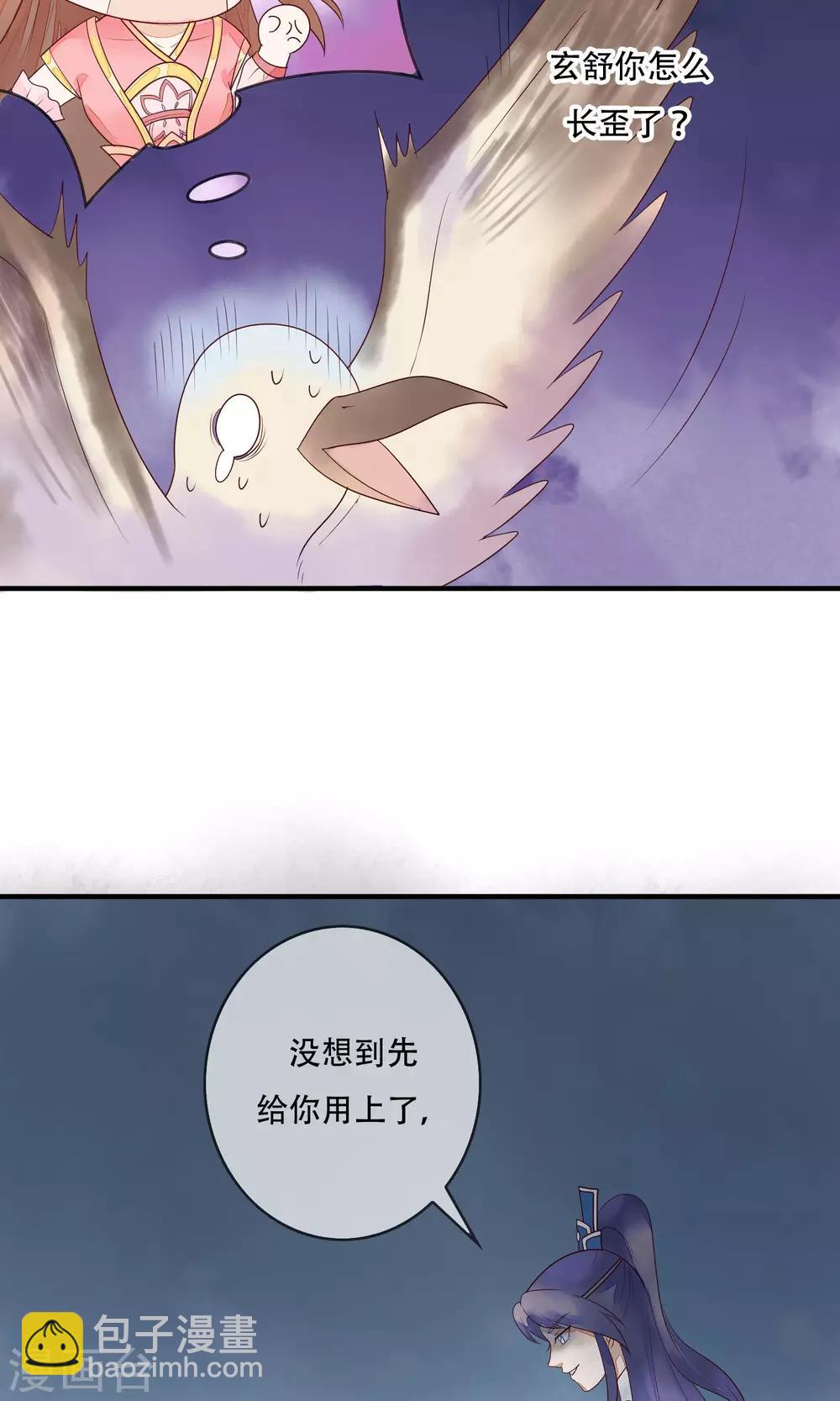 第15话 把你锁在我身边-第16话