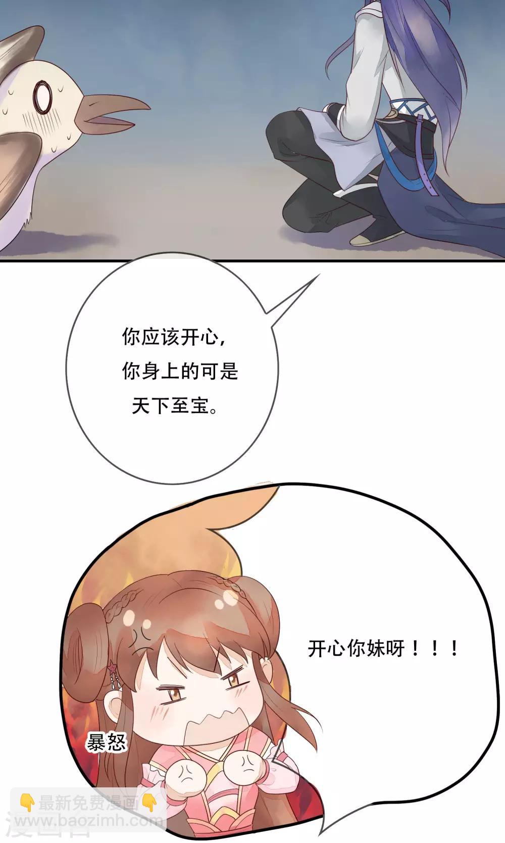 第15话 把你锁在我身边-第16话