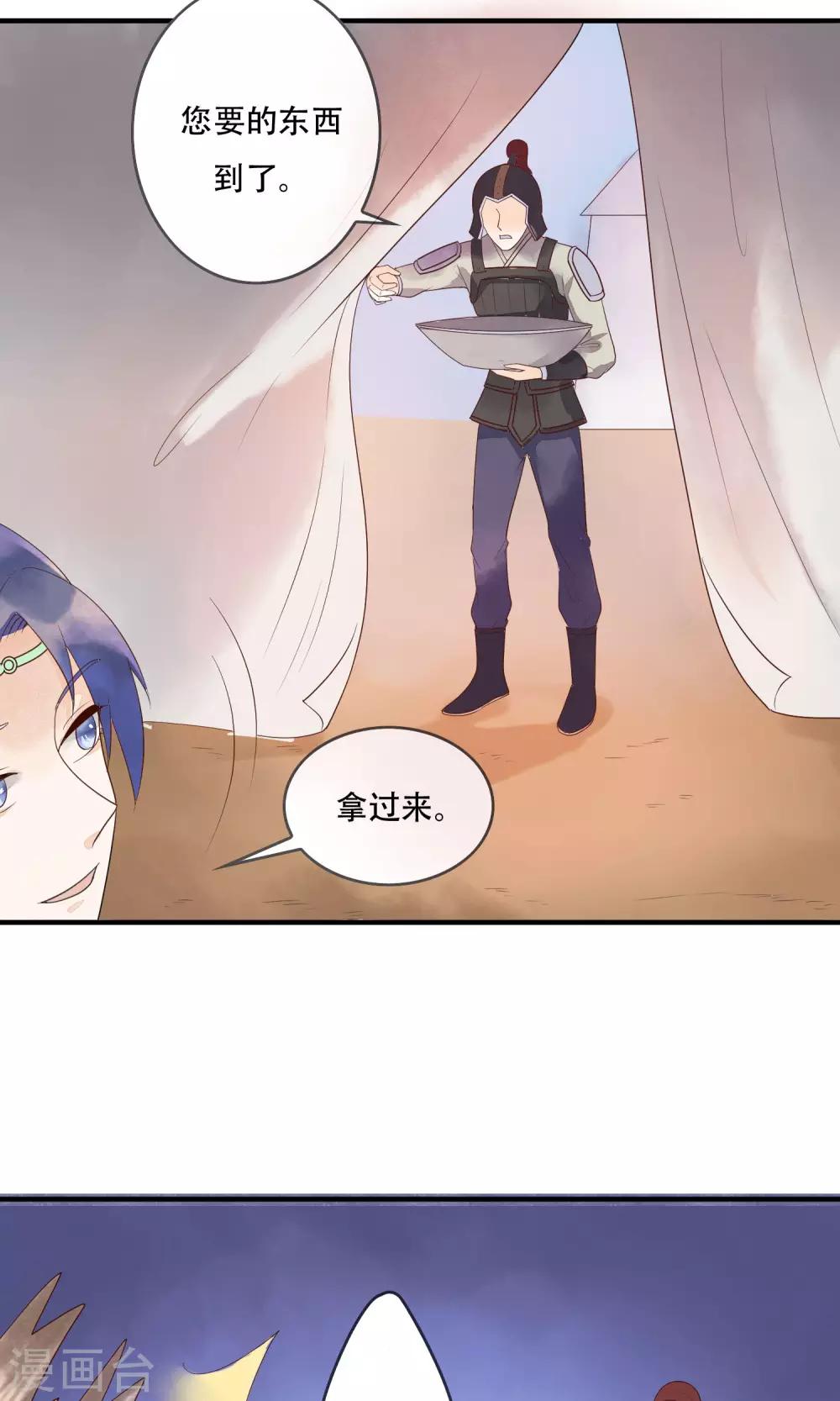 第15话 把你锁在我身边-第16话