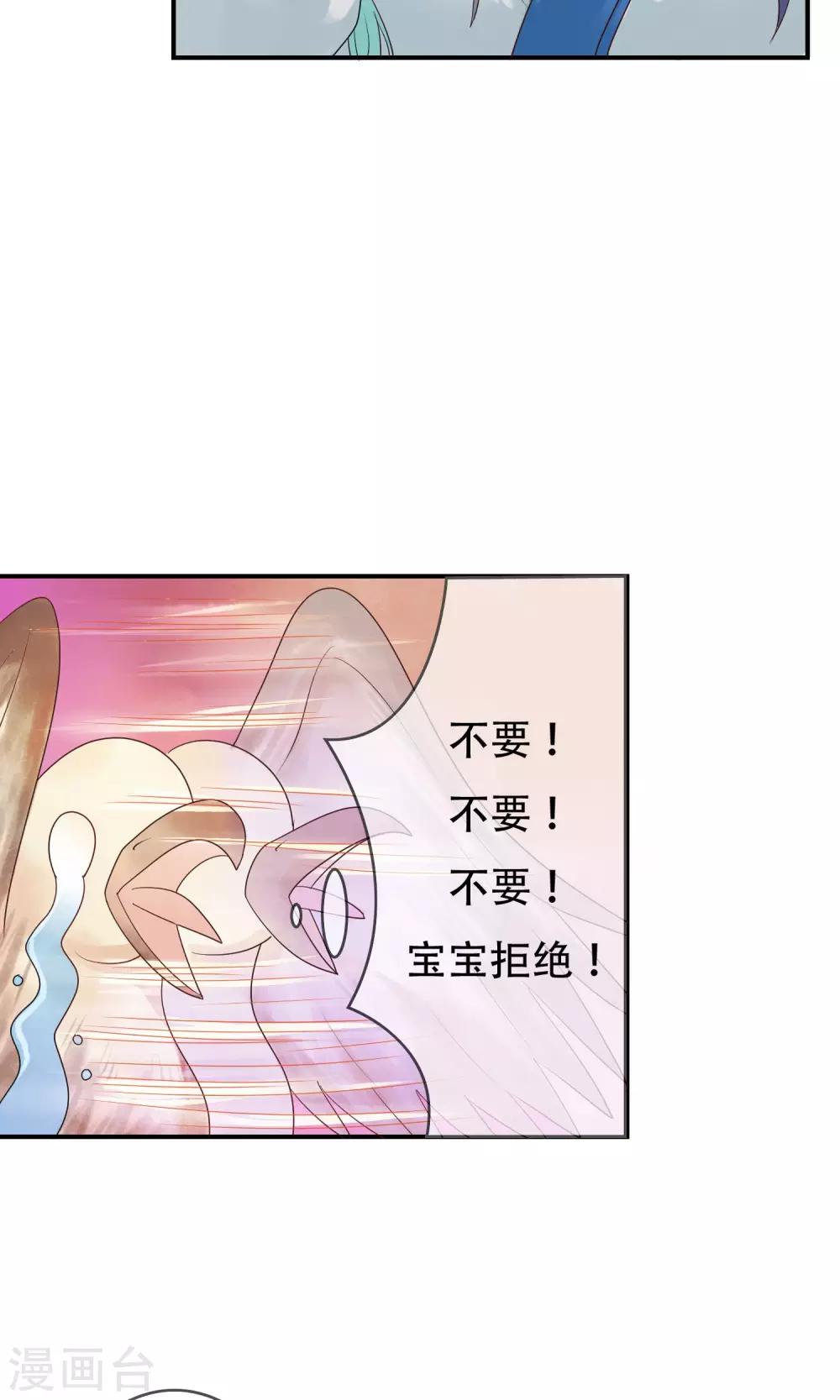 第15话 把你锁在我身边-第16话