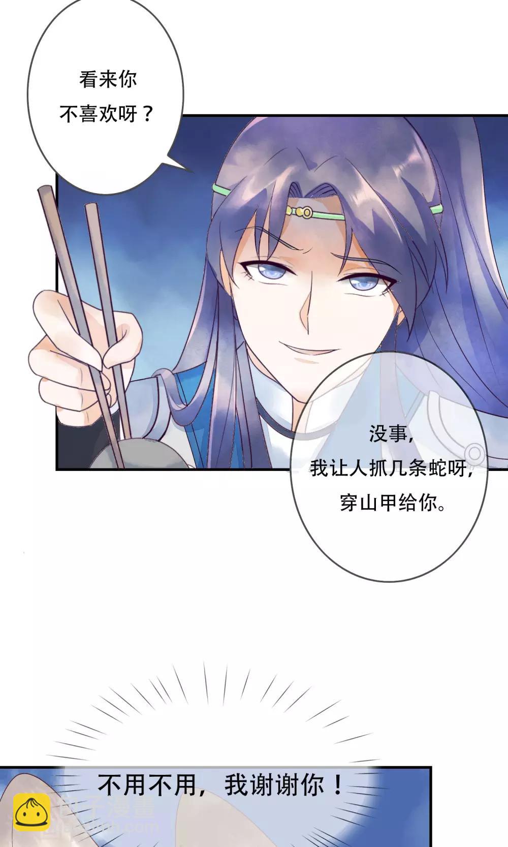 第15话 把你锁在我身边-第16话