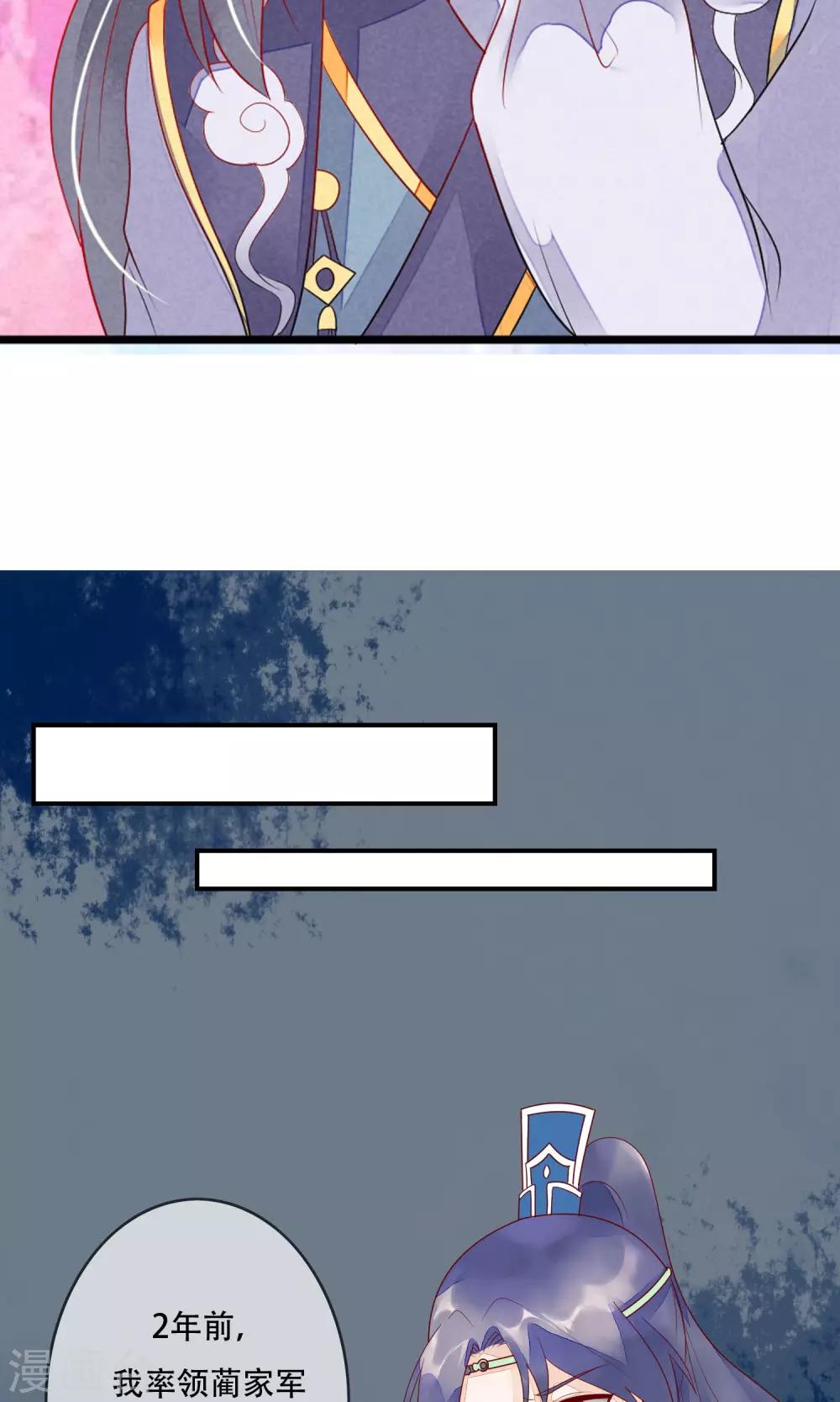 第15话 把你锁在我身边-第16话