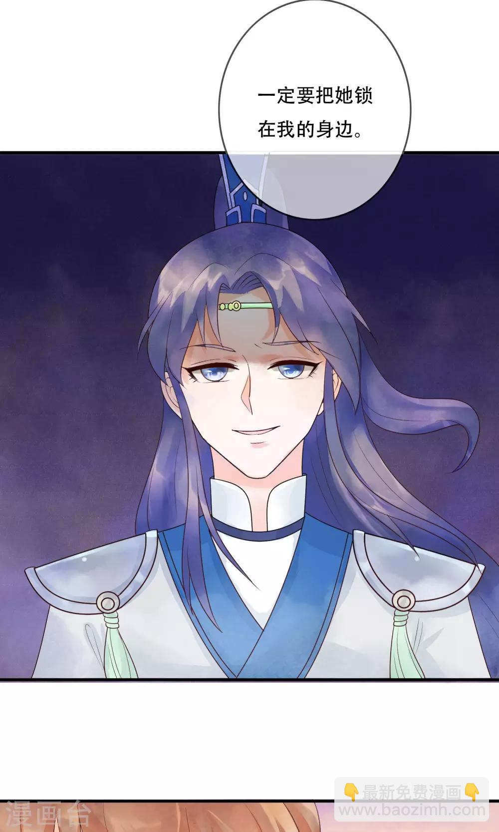 第15话 把你锁在我身边-第16话