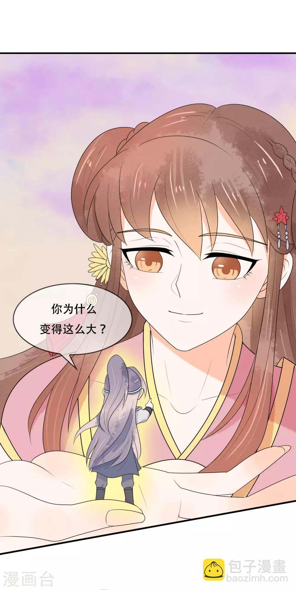 第21话 手中的玩物~(1/2)-第22话