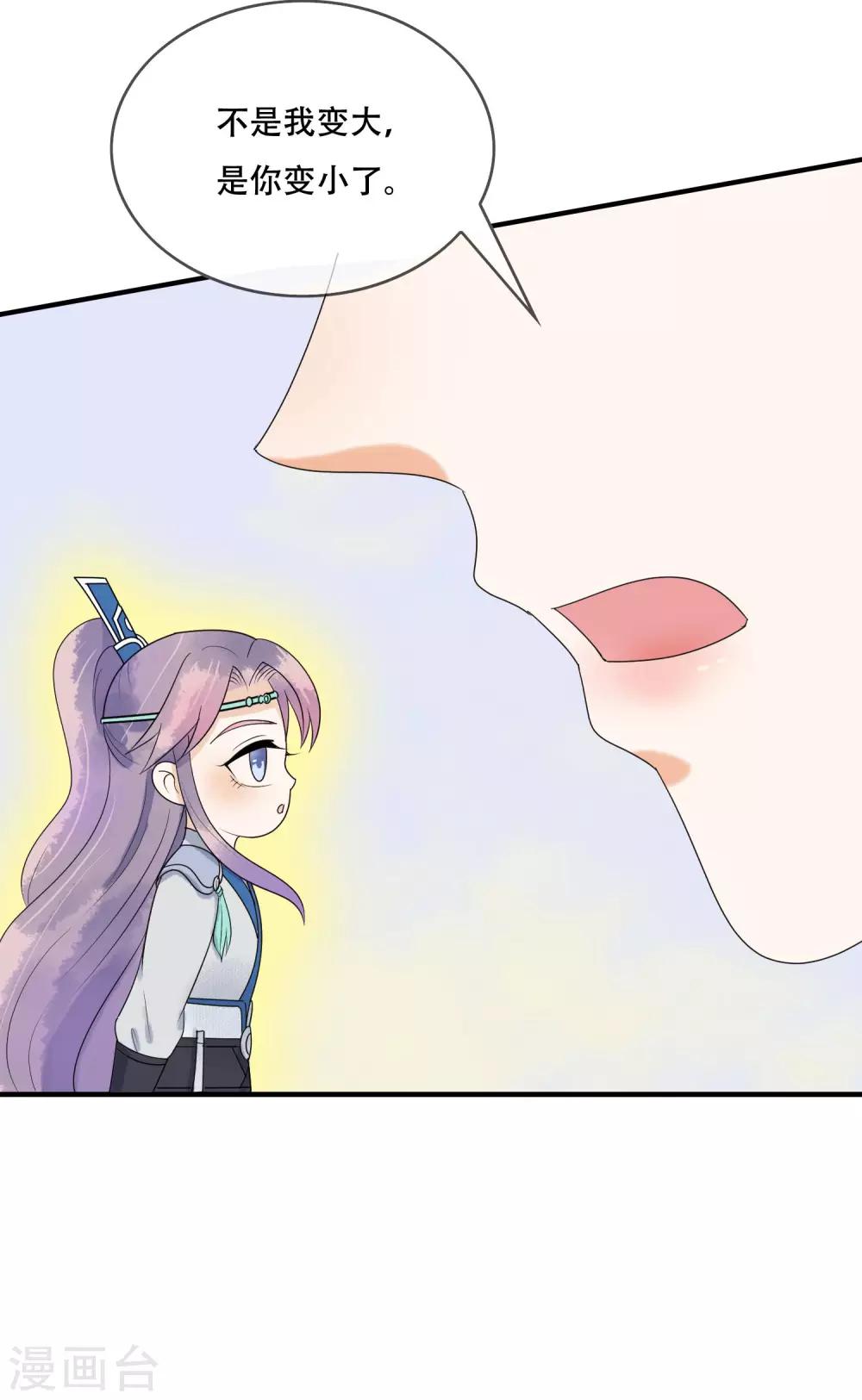 第21话 手中的玩物~(1/2)-第22话