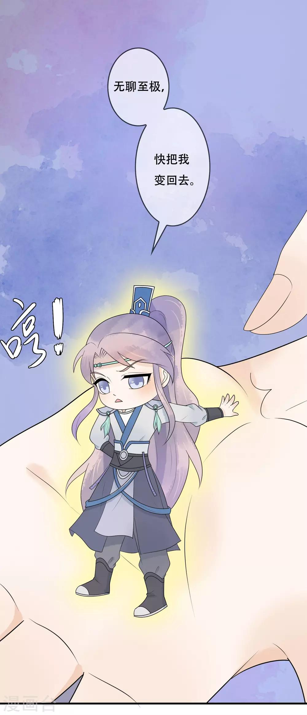 第21话 手中的玩物~(1/2)-第22话