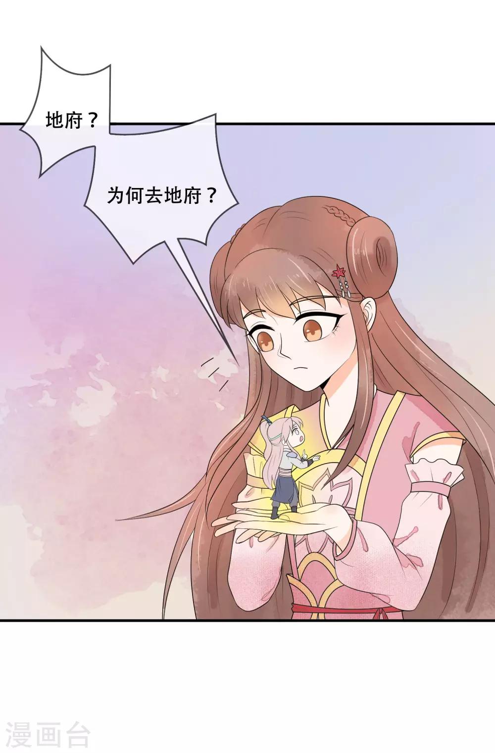 第21话 手中的玩物~(1/2)-第22话