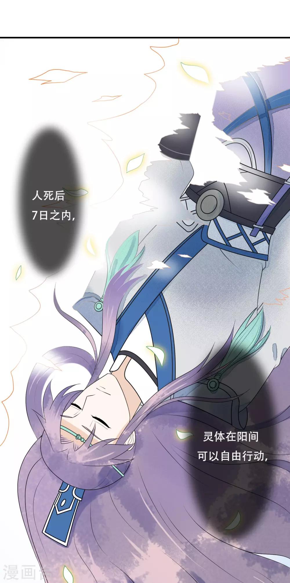 第21话 手中的玩物~(1/2)-第22话