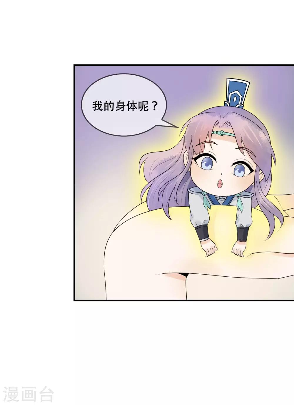 第21话 手中的玩物~(1/2)-第22话