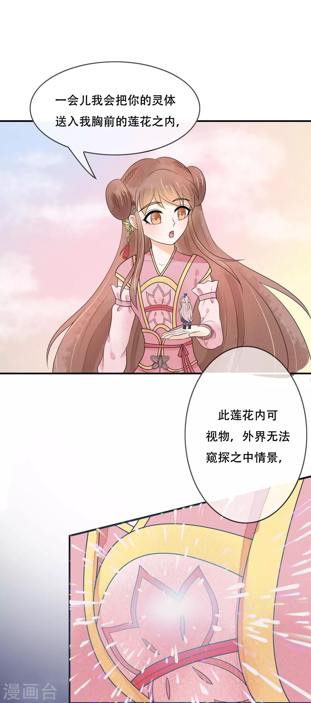 第21话 手中的玩物~(1/2)-第22话