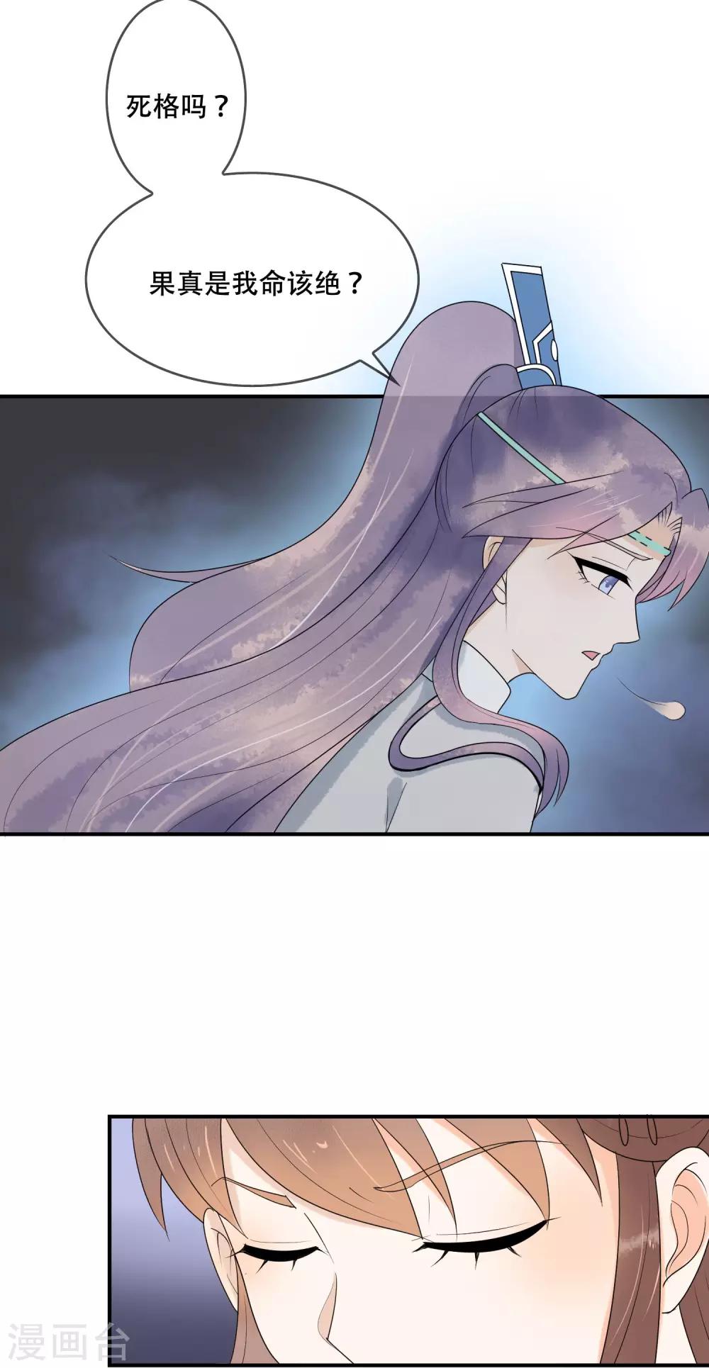 第21话 手中的玩物~(1/2)-第22话