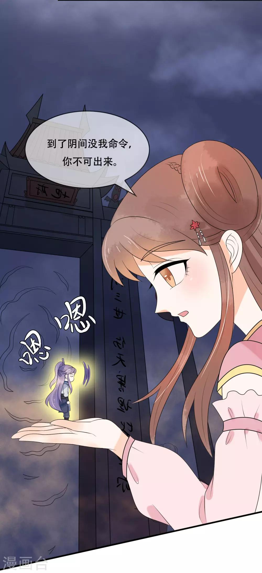 第21话 手中的玩物~(1/2)-第22话