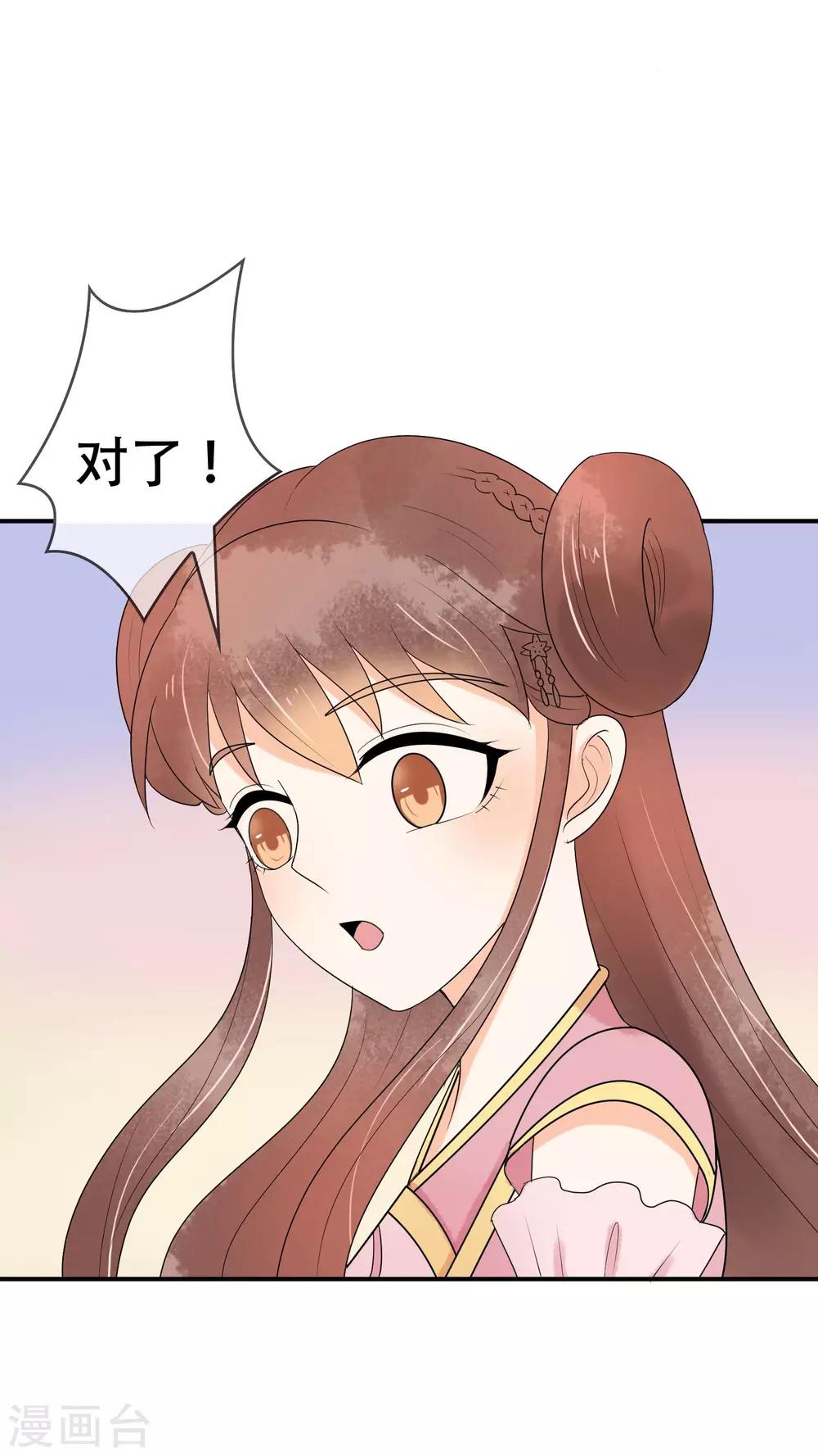 第21话 手中的玩物~(1/2)-第22话