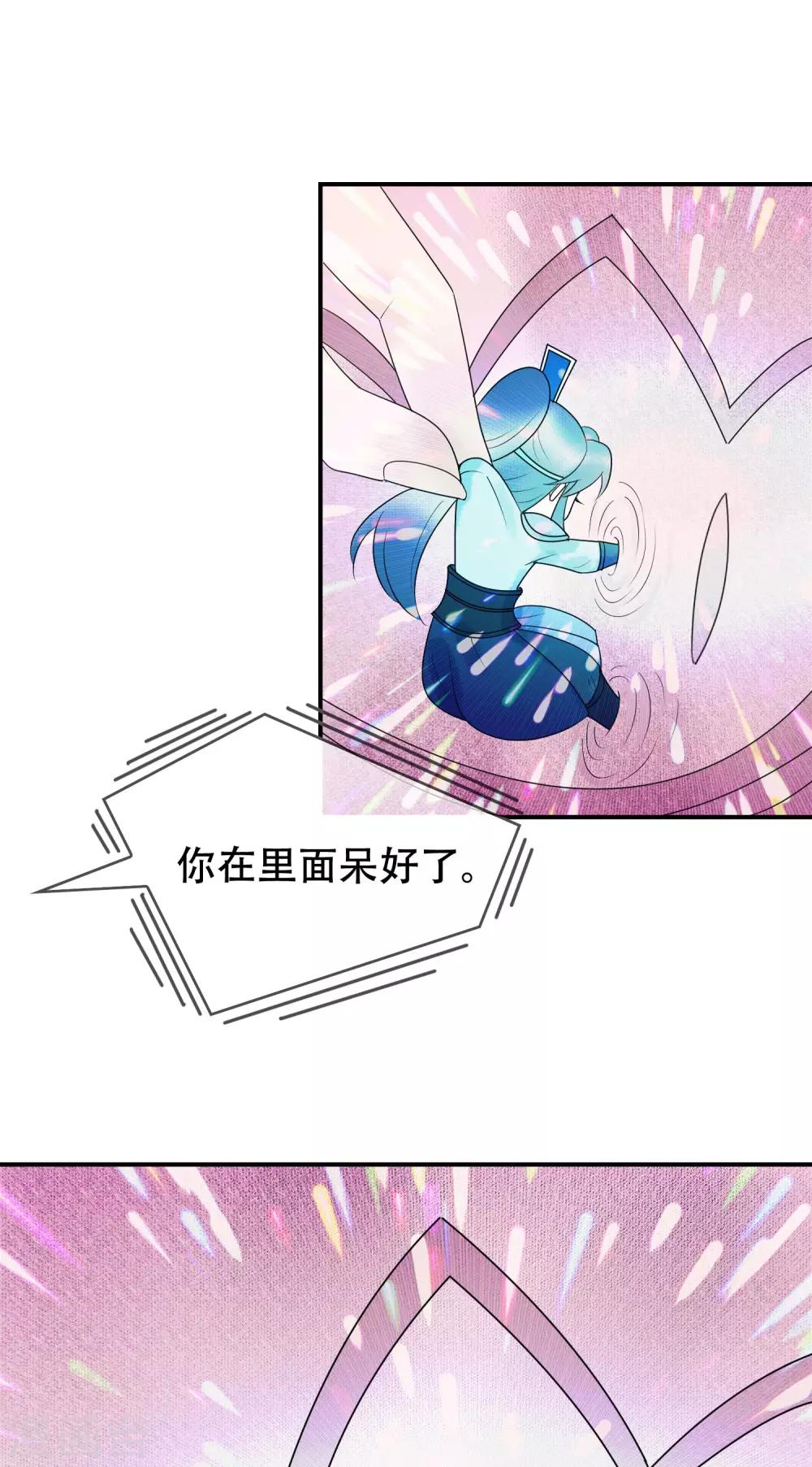 第21话 手中的玩物~(1/2)-第22话