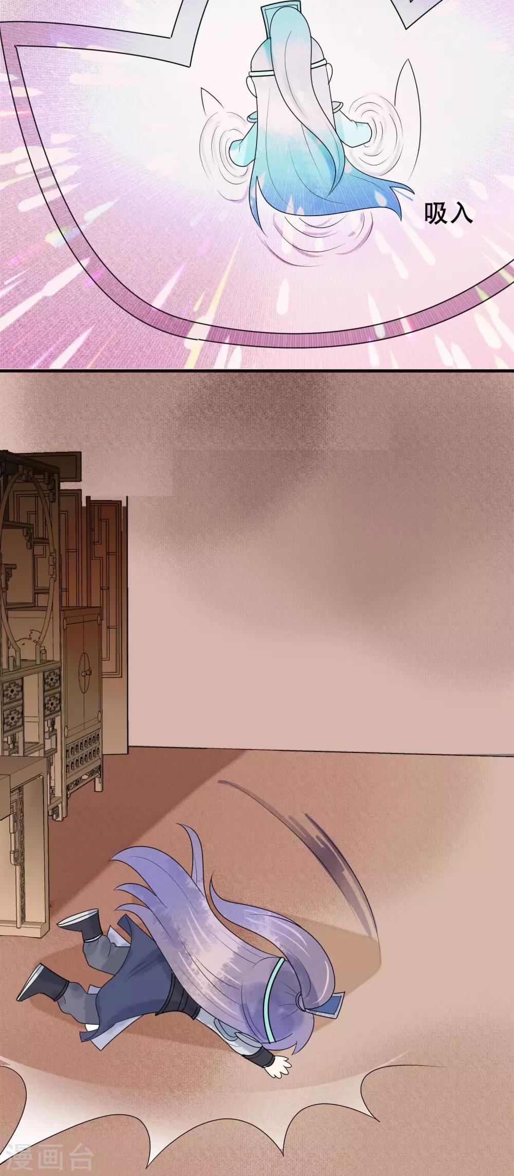 第21话 手中的玩物~(1/2)-第22话