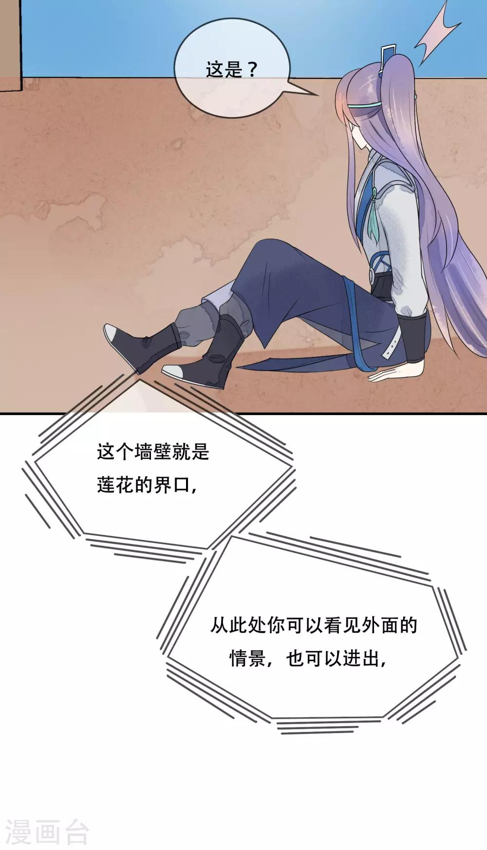 第21话 手中的玩物~(1/2)-第22话