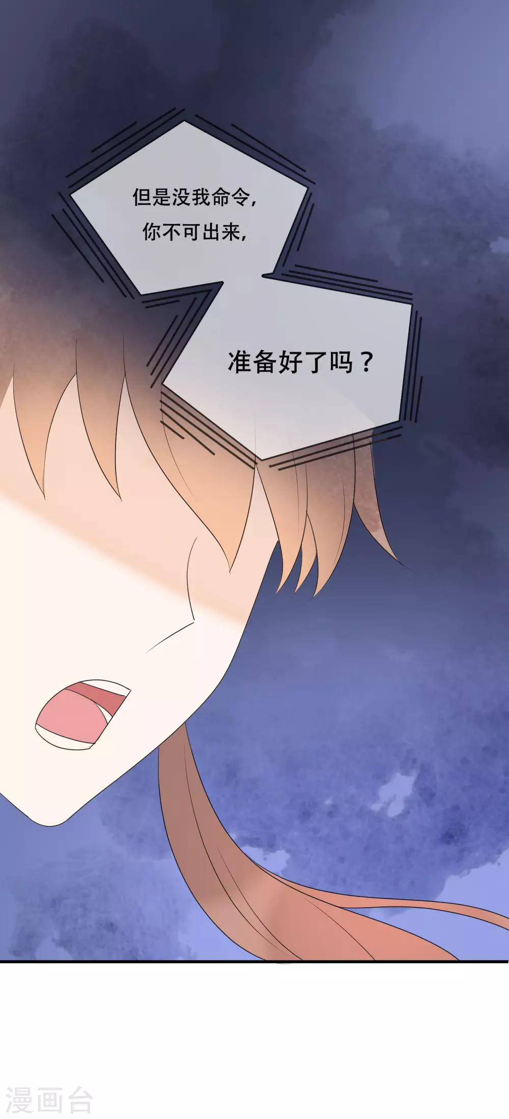 第21话 手中的玩物~(1/2)-第22话