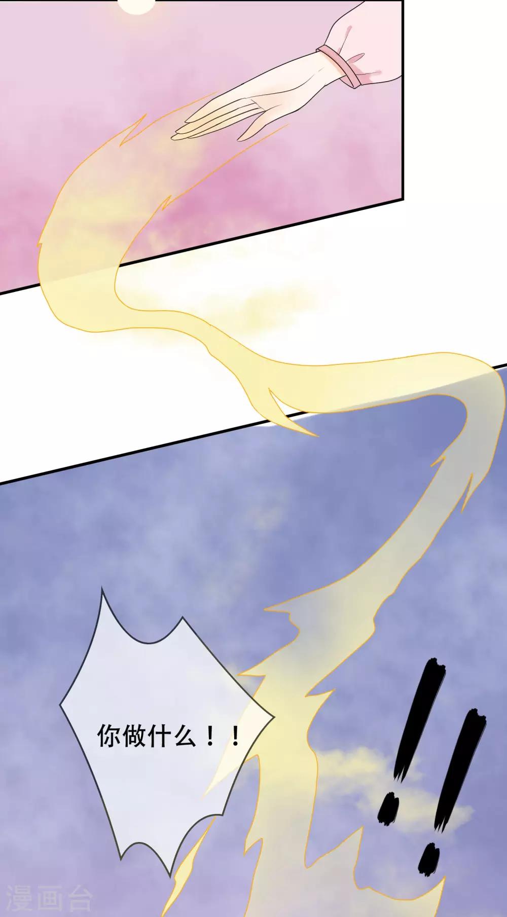 第21话 手中的玩物~(1/2)-第22话