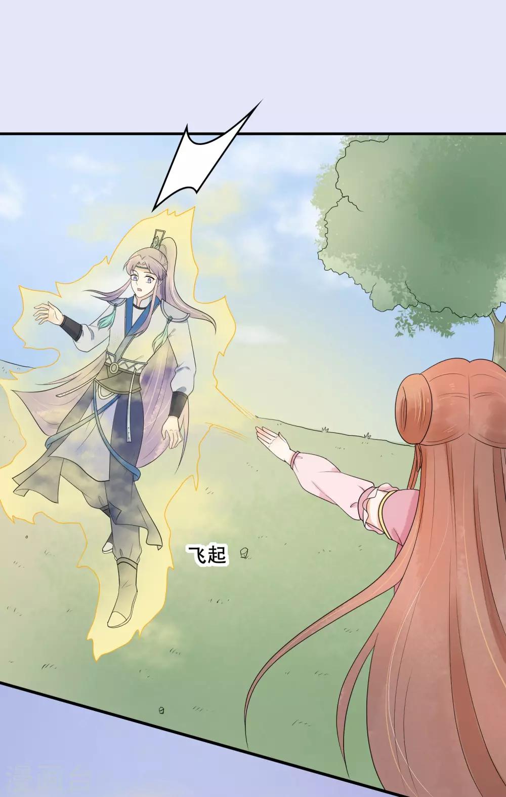 第21话 手中的玩物~(1/2)-第22话