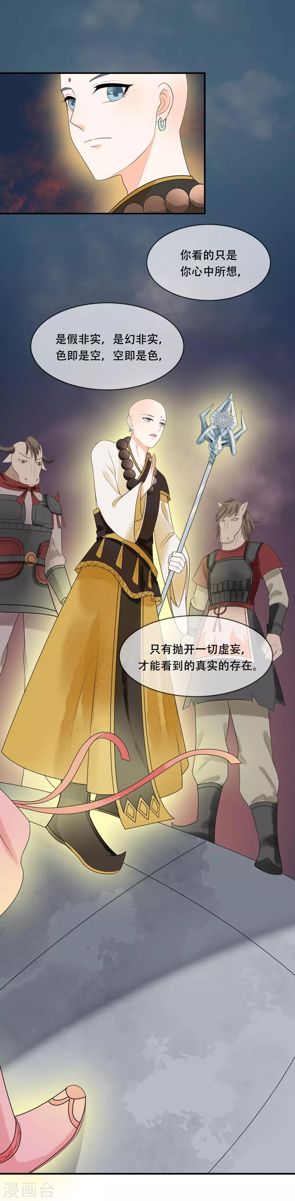 第23话 地府不可能这么可爱~-第24话