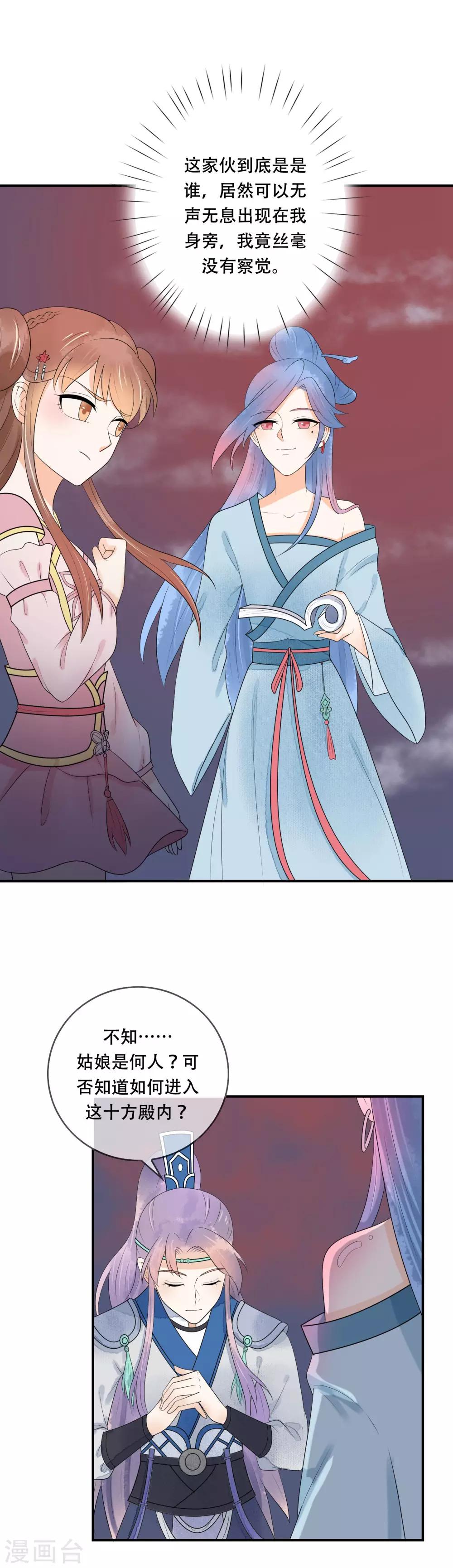 第23话 地府不可能这么可爱~-第24话