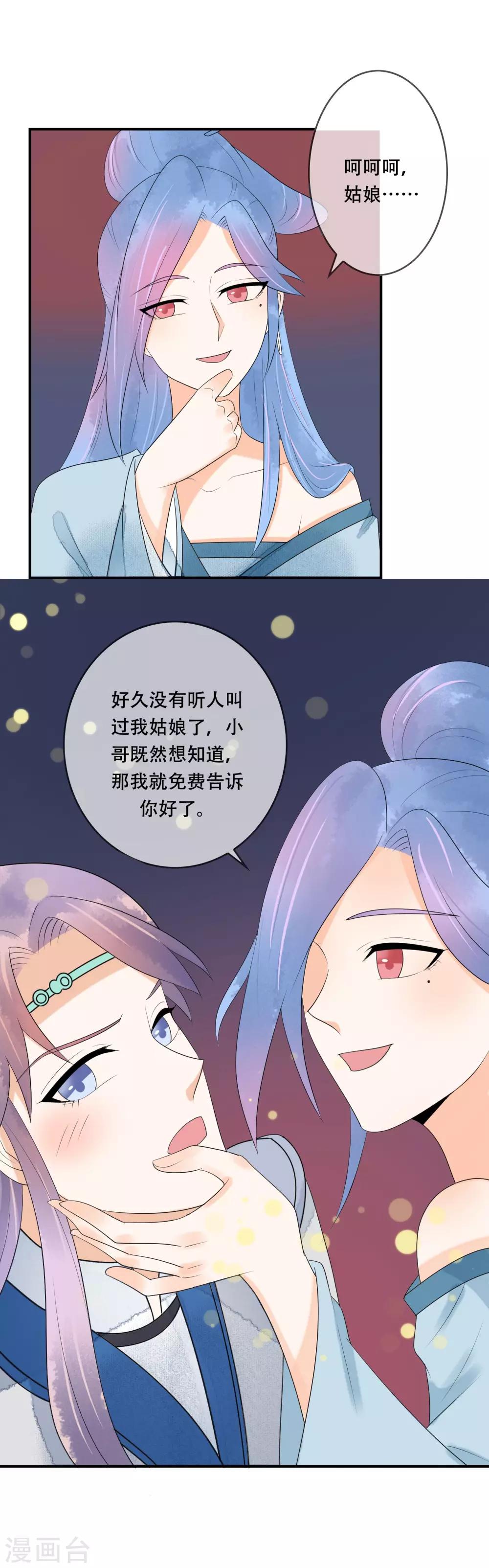 第23话 地府不可能这么可爱~-第24话