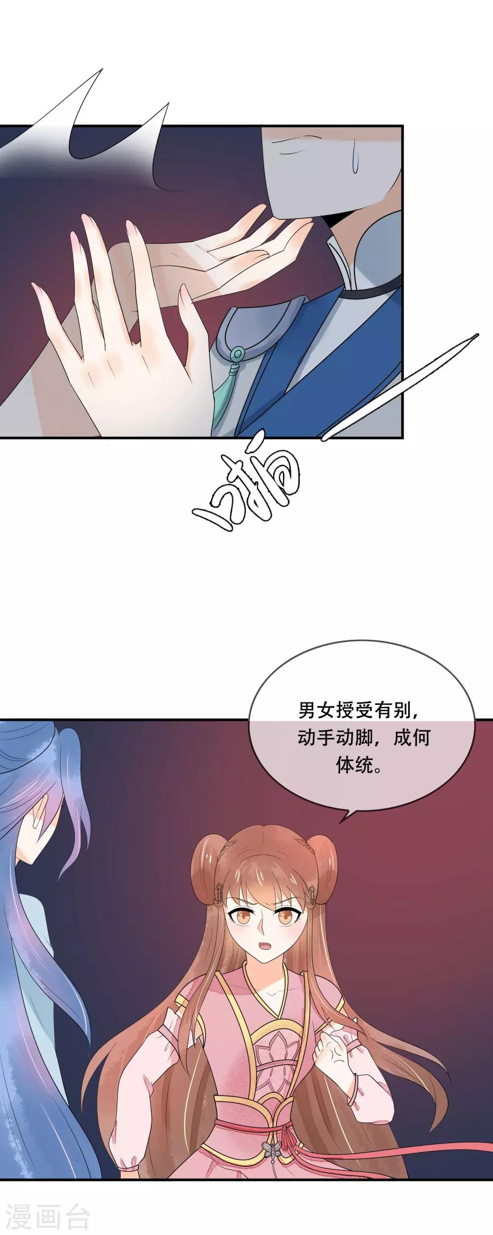 第23话 地府不可能这么可爱~-第24话