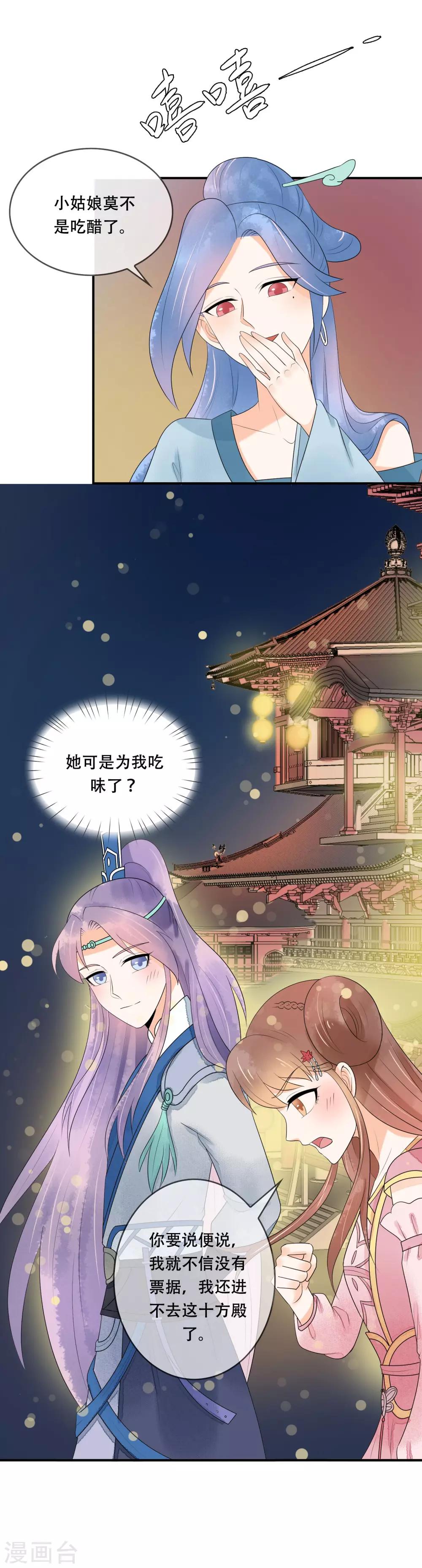 第23话 地府不可能这么可爱~-第24话