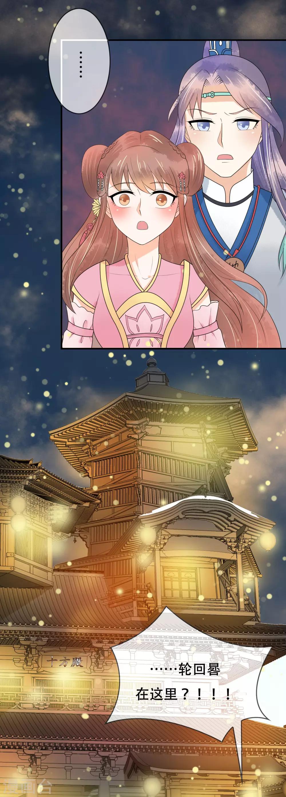 第23话 地府不可能这么可爱~-第24话