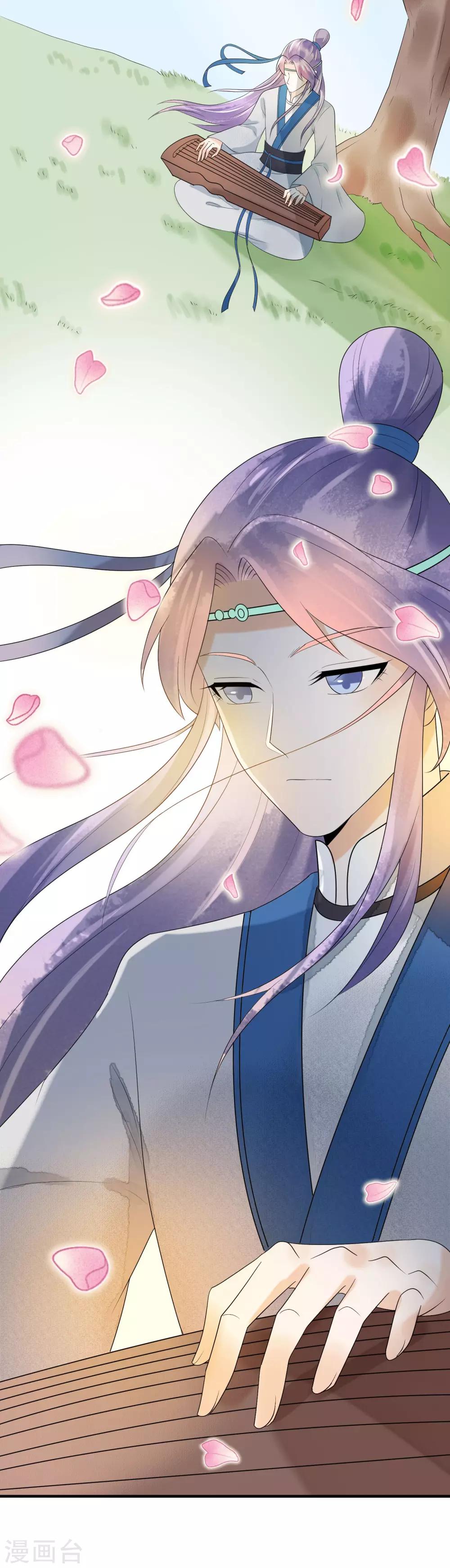 第25话 三千世界-第26话