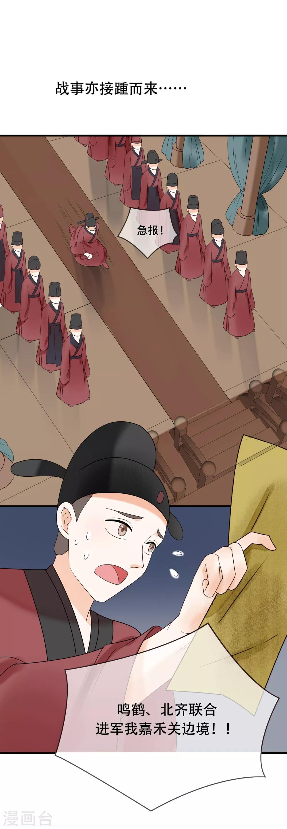 第27话 御驾亲征-第28话