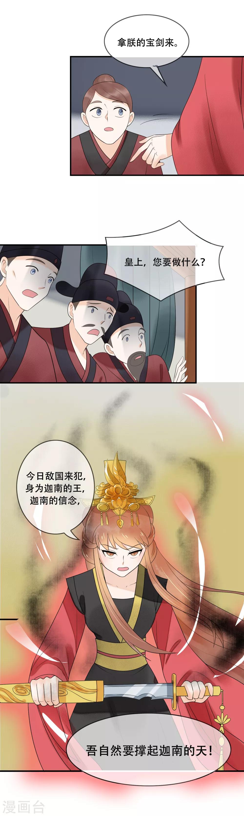 第27话 御驾亲征-第28话