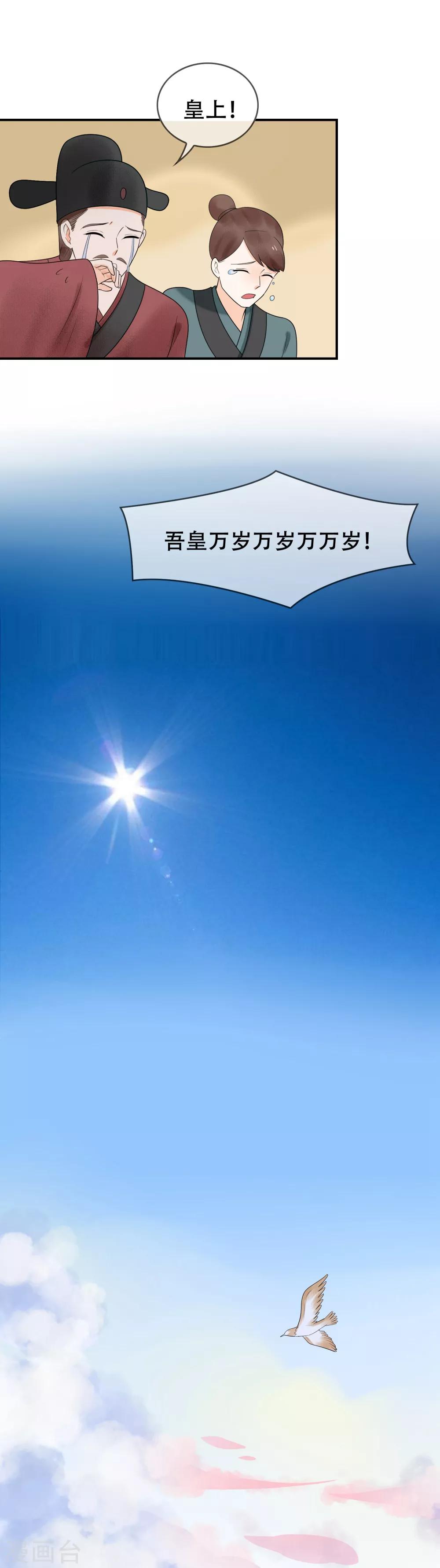 第27话 御驾亲征-第28话