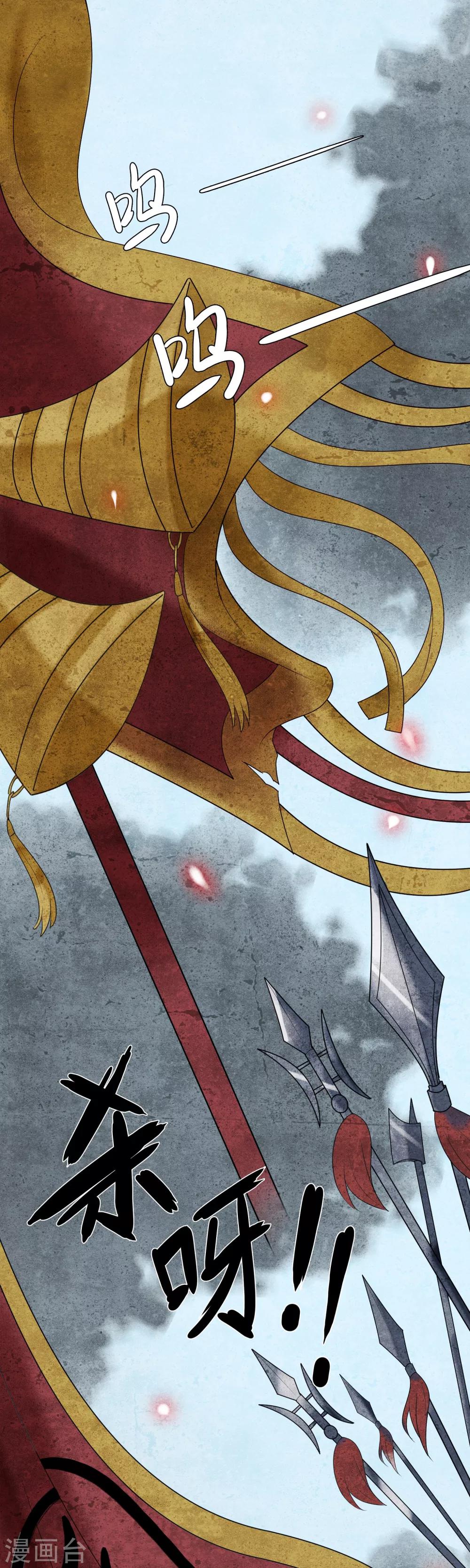 第27话 御驾亲征-第28话