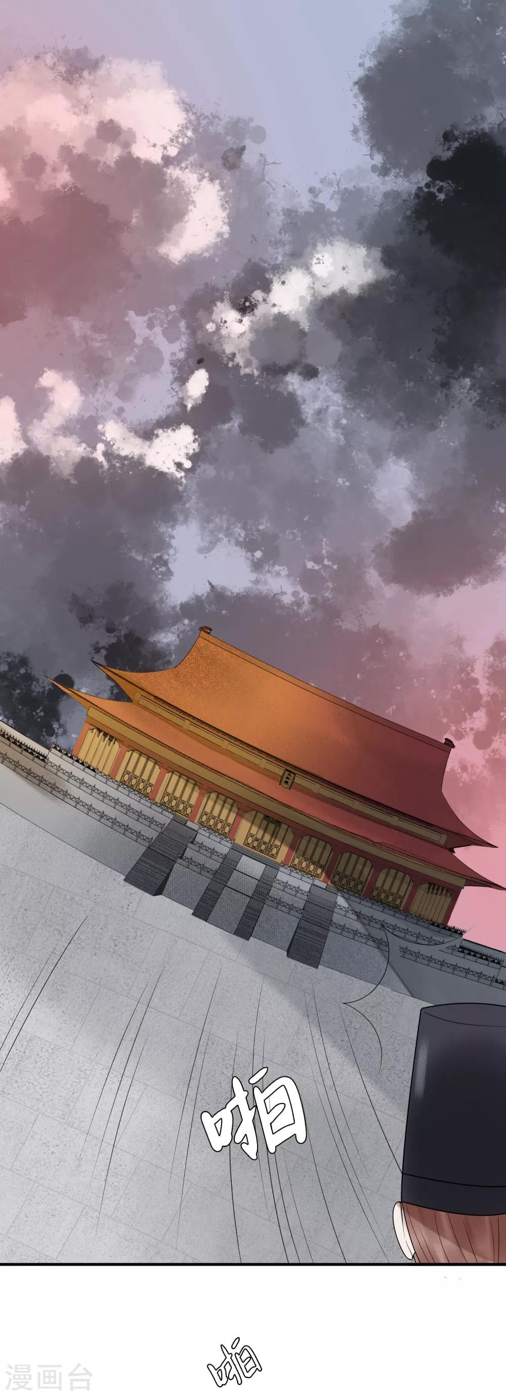 第27话 御驾亲征-第28话