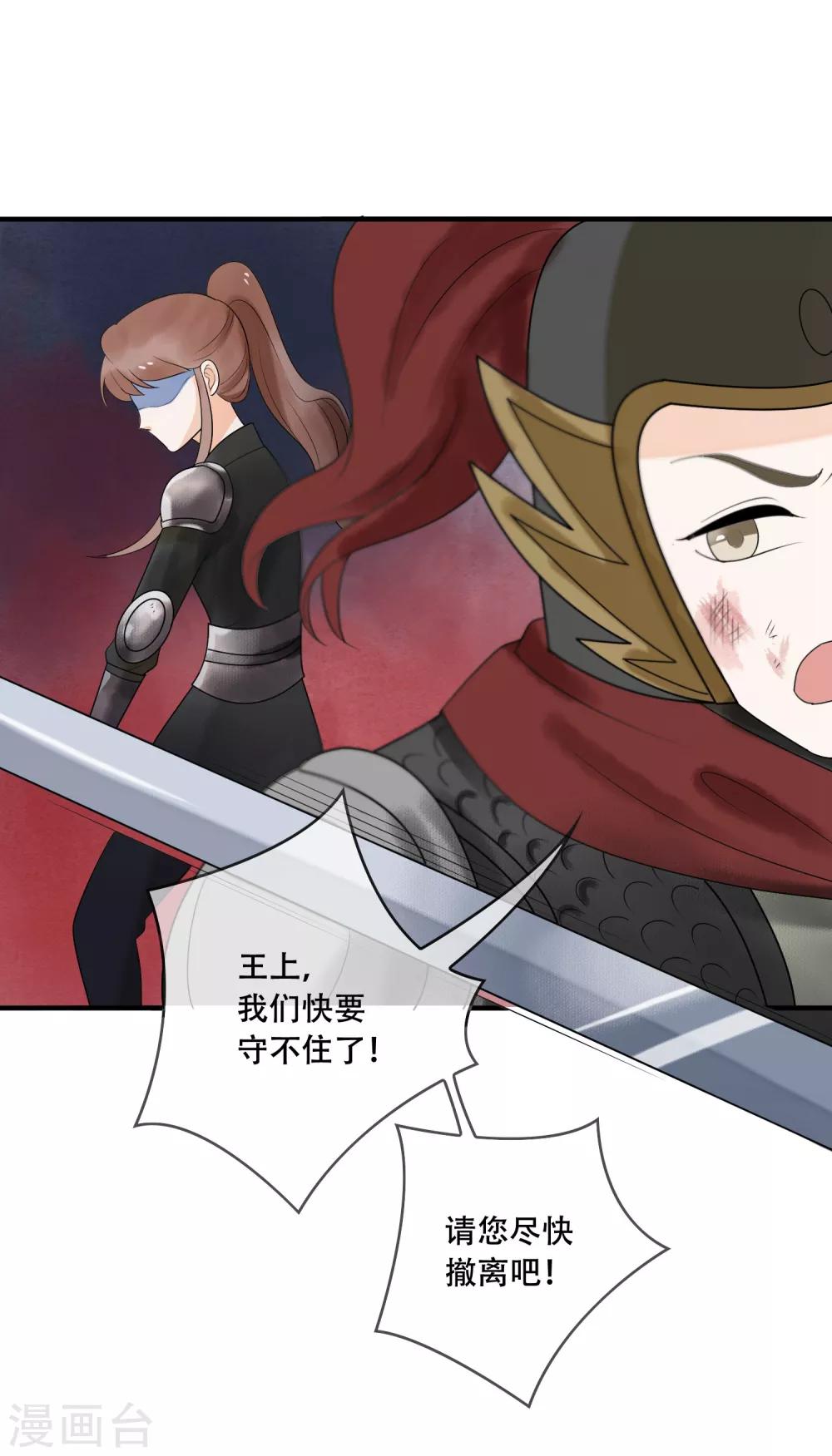 第27话 御驾亲征-第28话