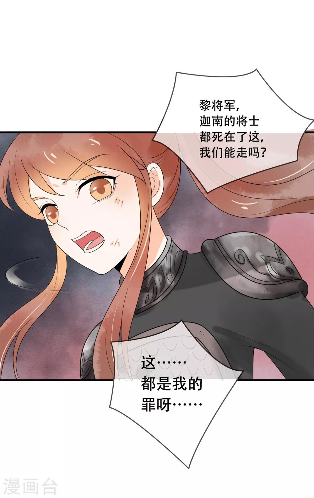 第27话 御驾亲征-第28话