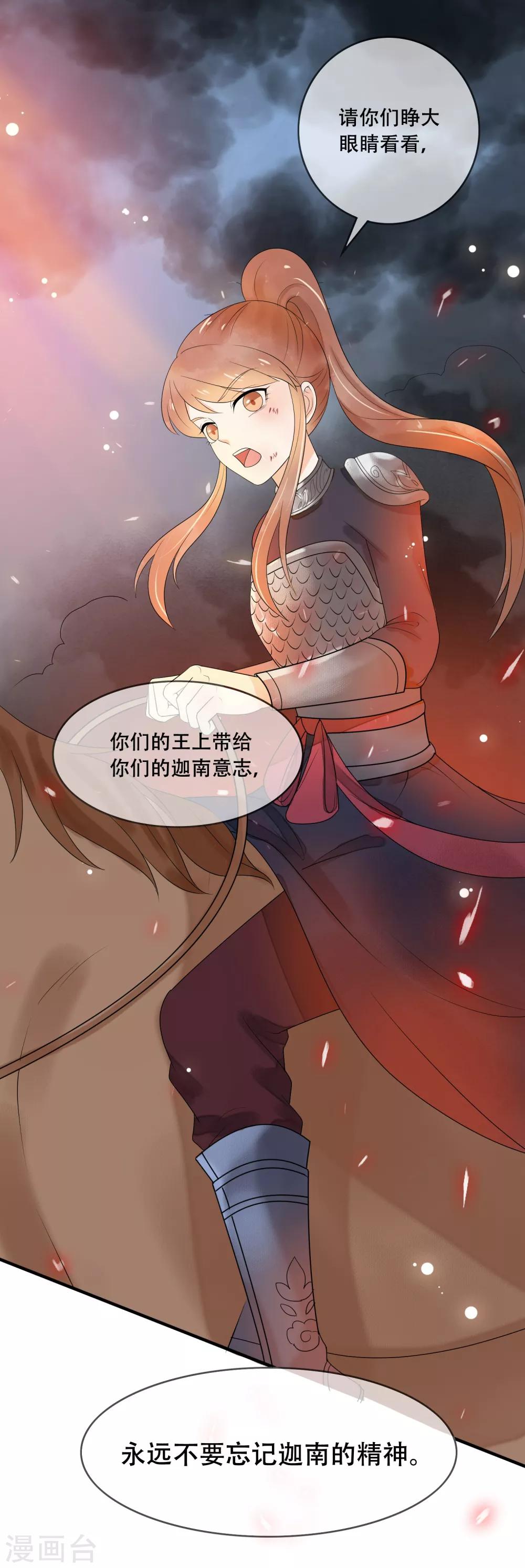 第27话 御驾亲征-第28话