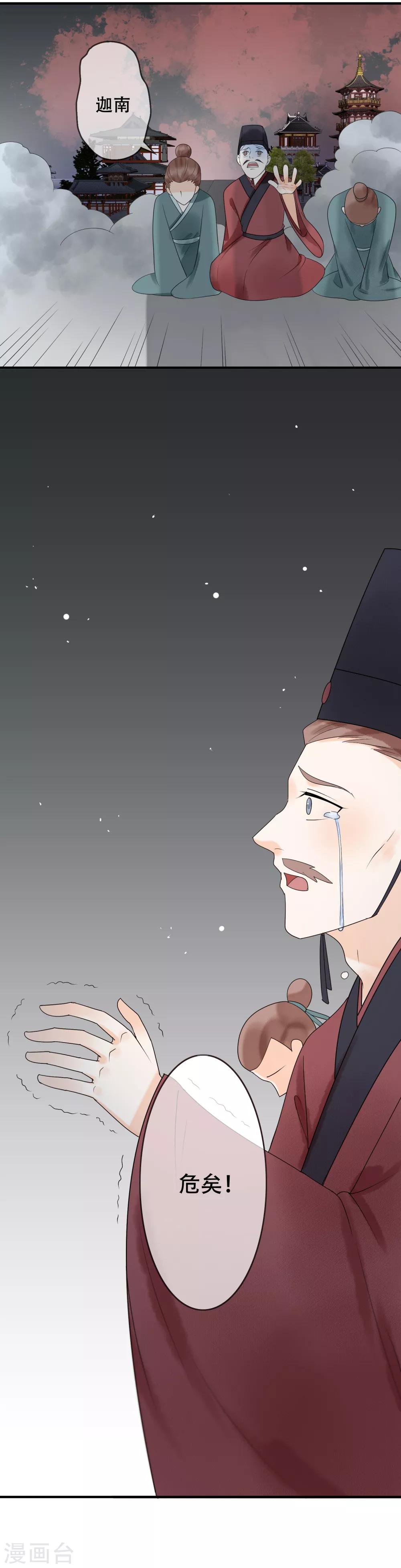 第27话 御驾亲征-第28话