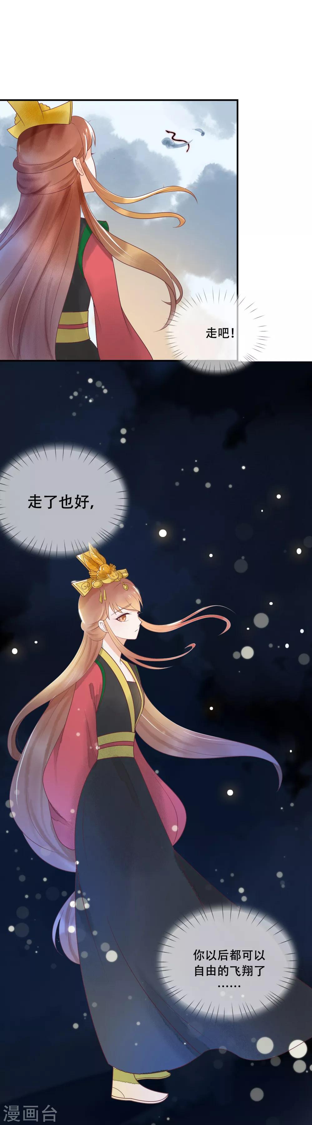 第27话 御驾亲征-第28话