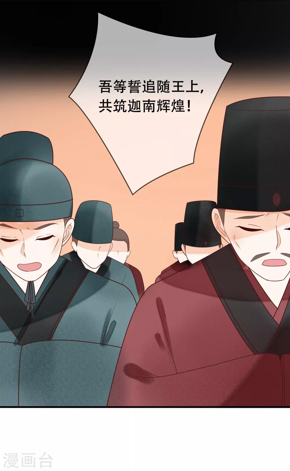 第27话 御驾亲征-第28话