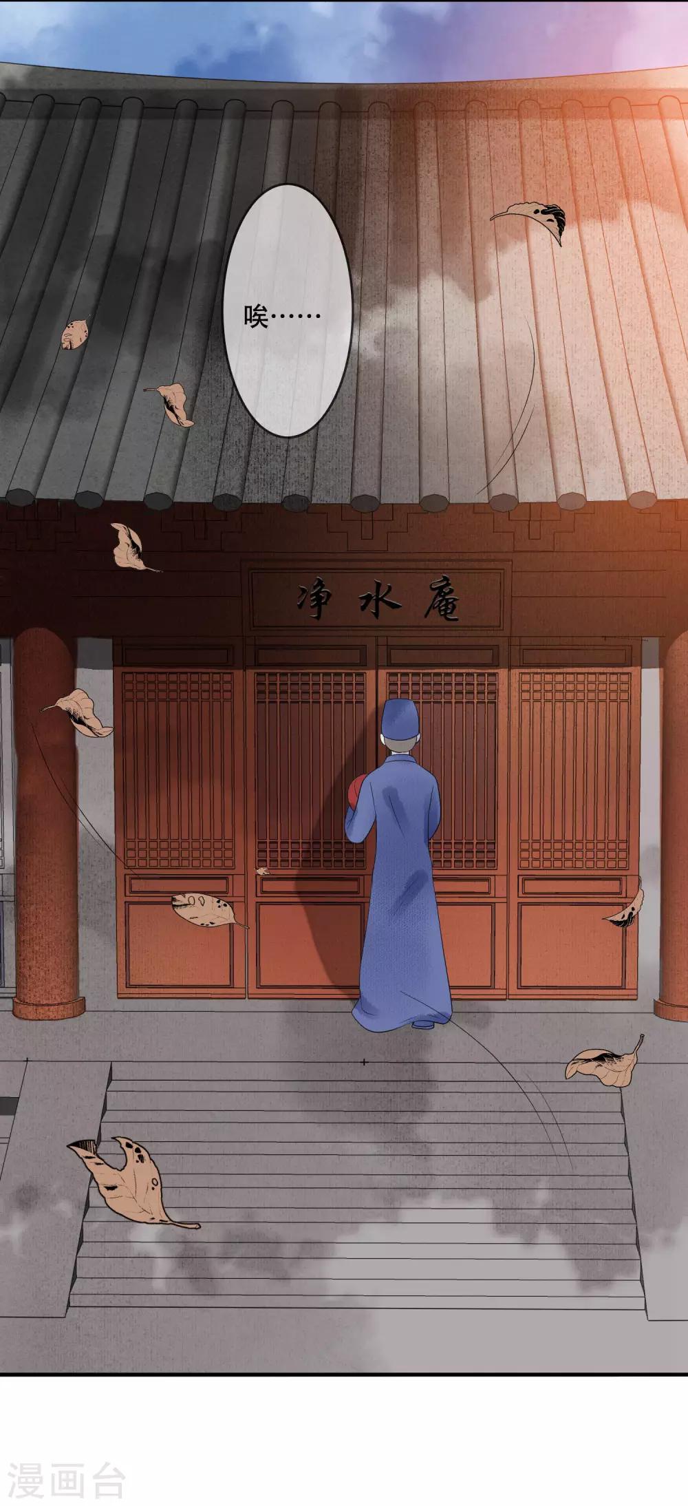 第29话 我一定要找到你-第30话