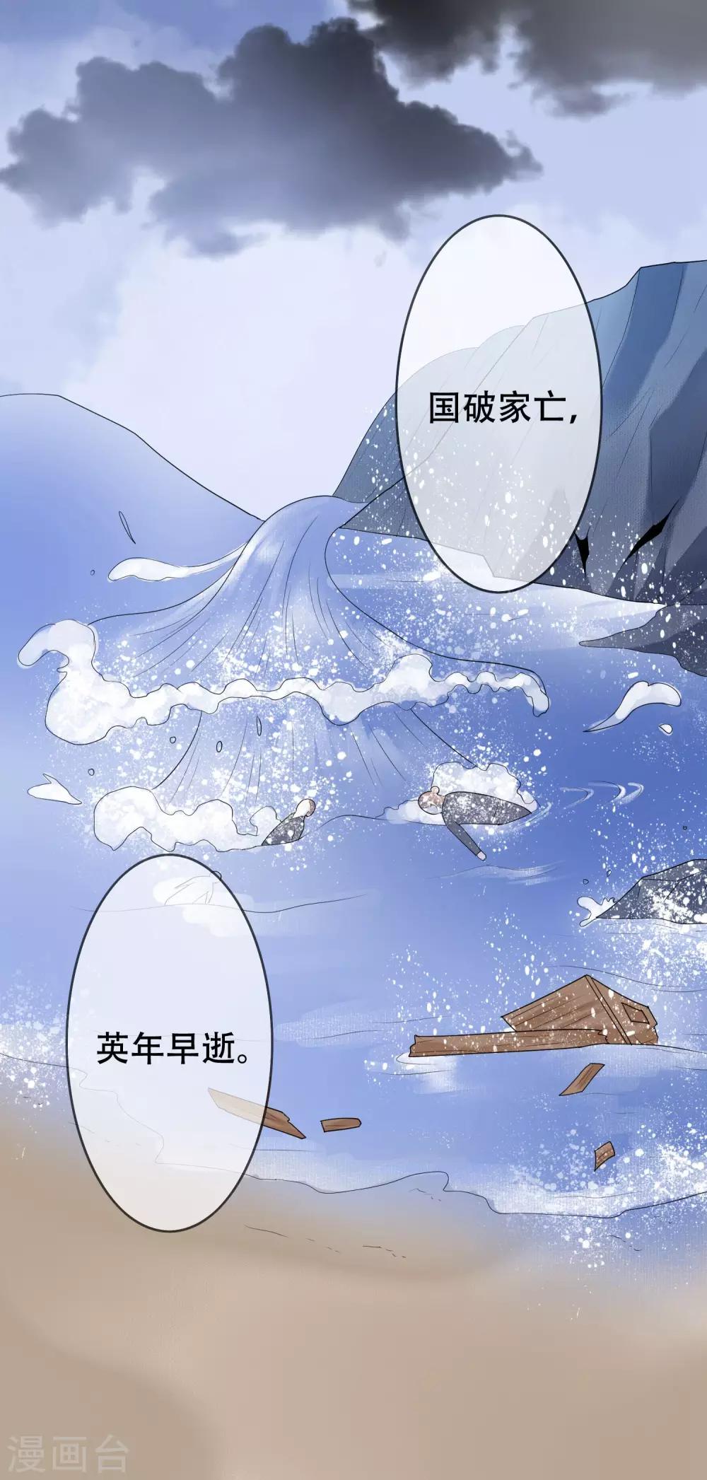 第33话 这一世，你爱我吗？-第34话