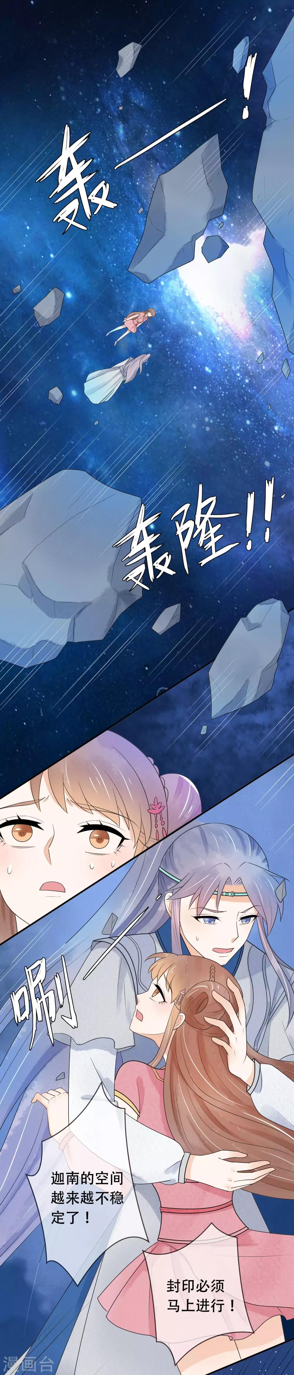 第33话 这一世，你爱我吗？-第34话