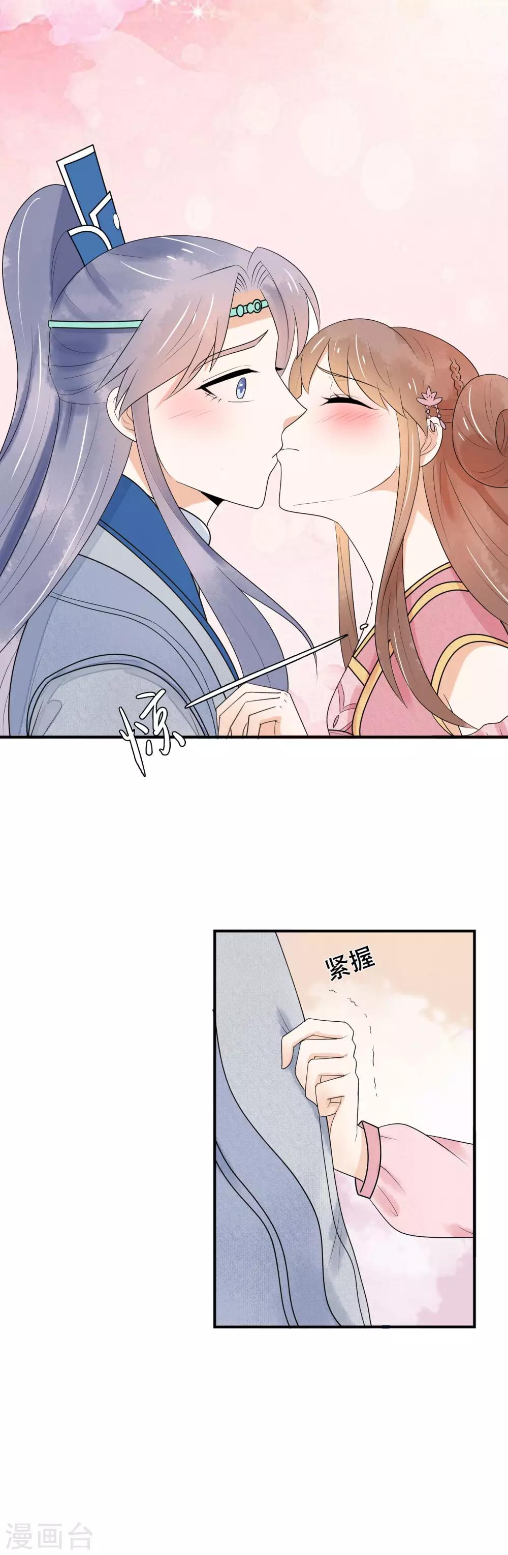 第33话 这一世，你爱我吗？-第34话