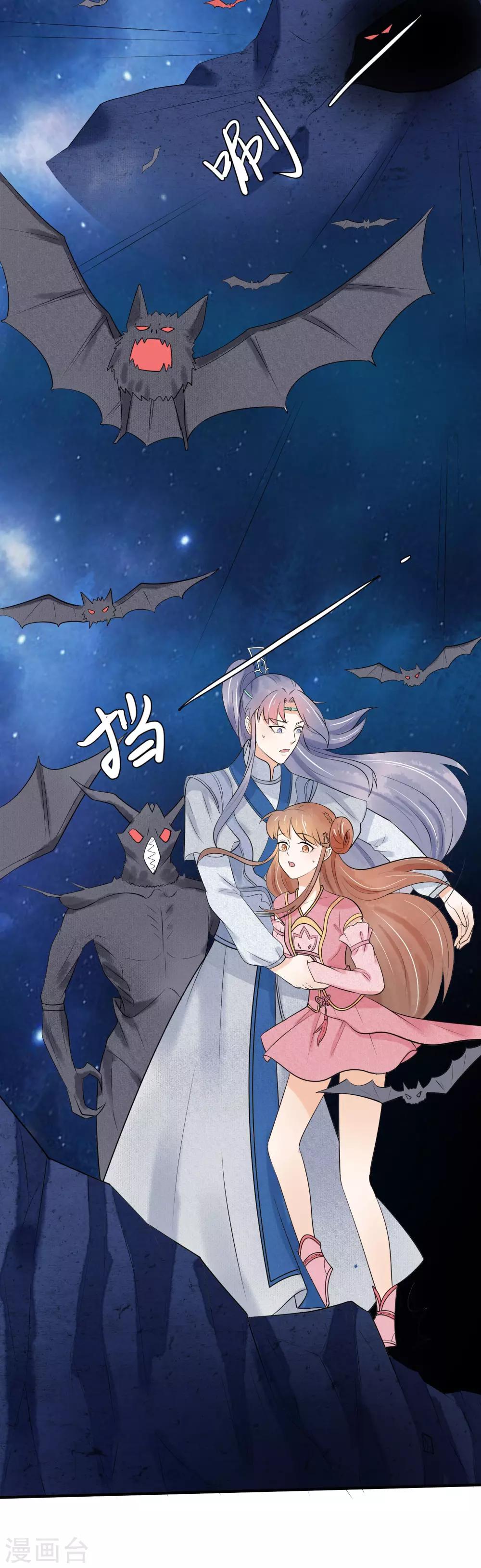 第33话 这一世，你爱我吗？-第34话