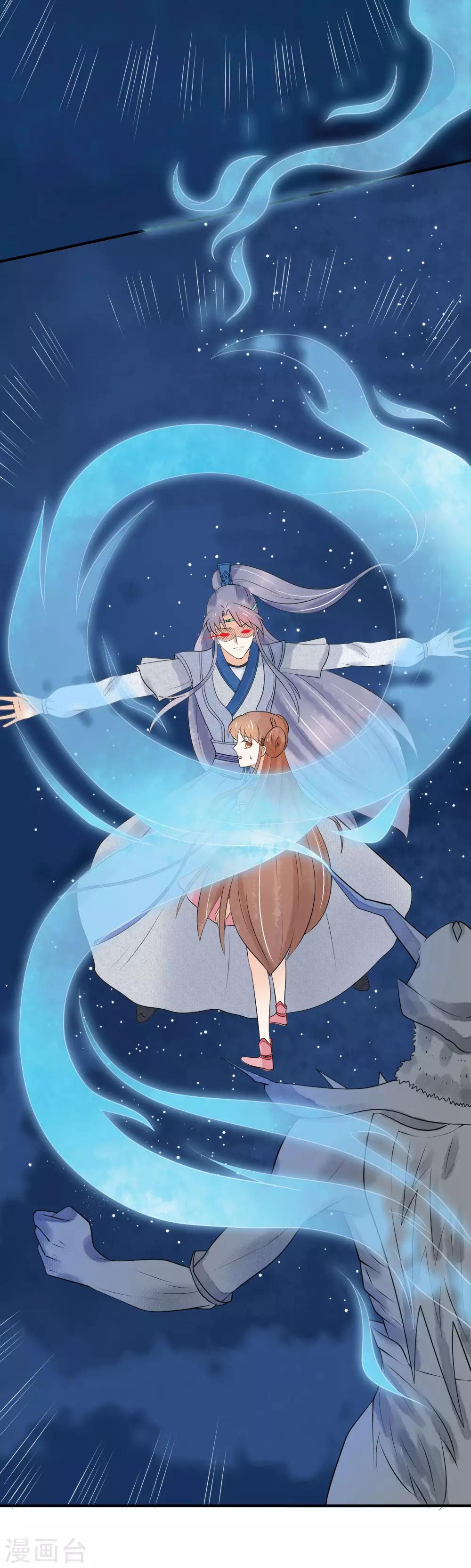 第33话 这一世，你爱我吗？-第34话